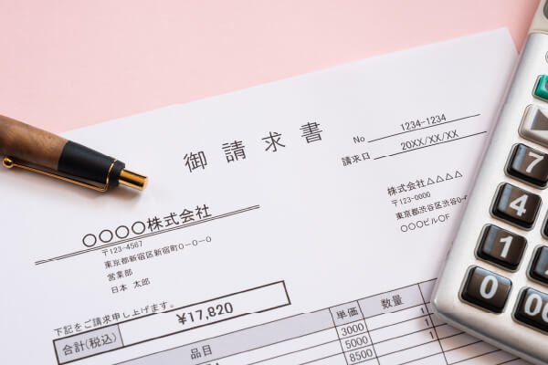 請求書発行
